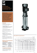 Вертикальный многоступенчатый насос Hydroo VX1-10R 0055 T 2340 5 2 по цене 81529 руб.